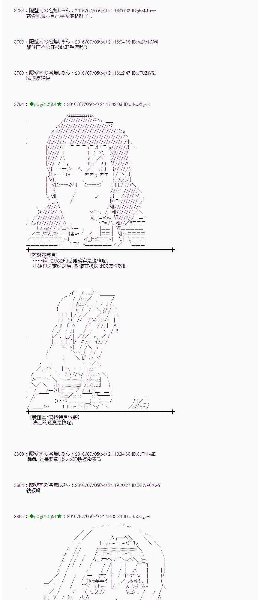 30话 第38页