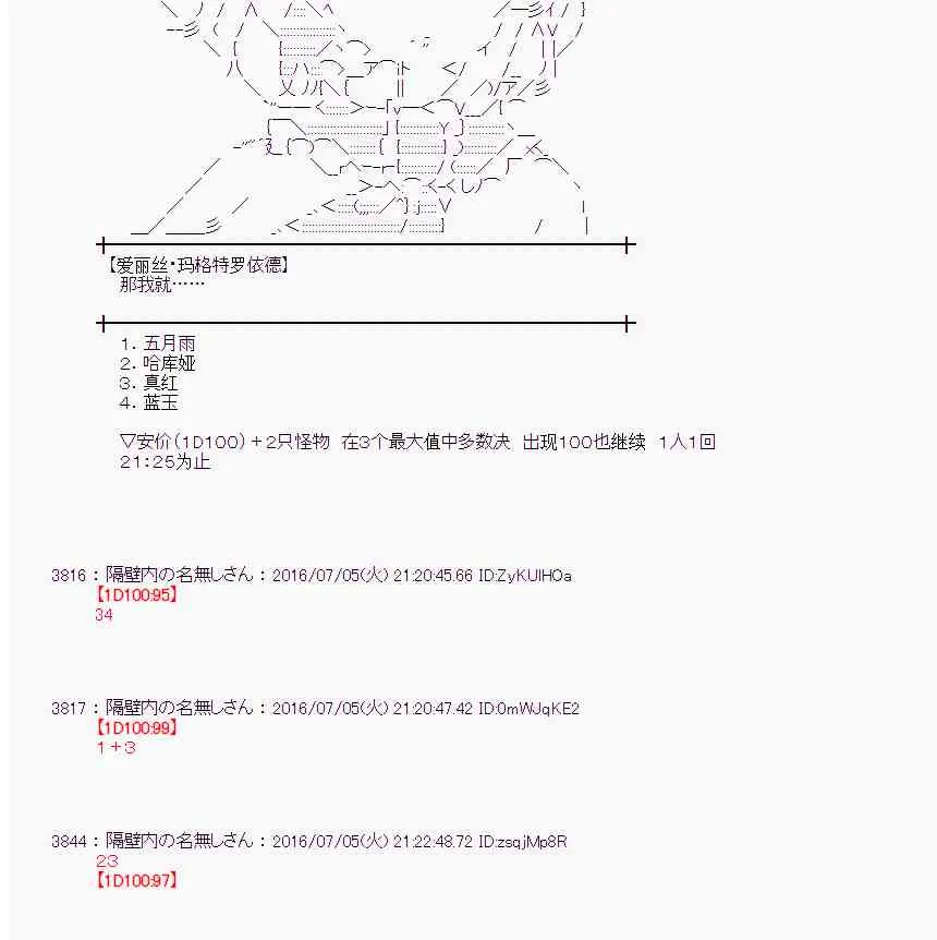 30话 第39页