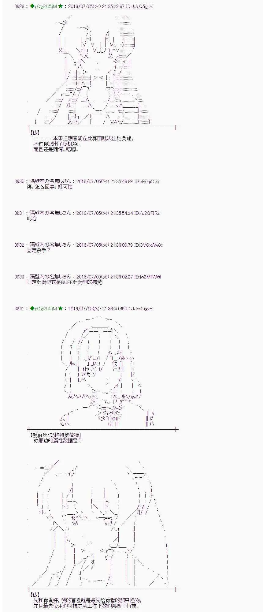 30话 第43页