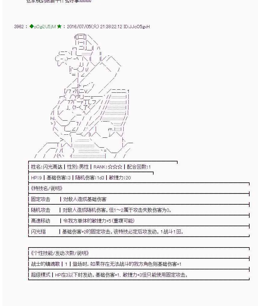 30话 第45页