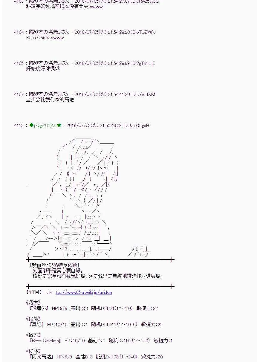 30话 第51页