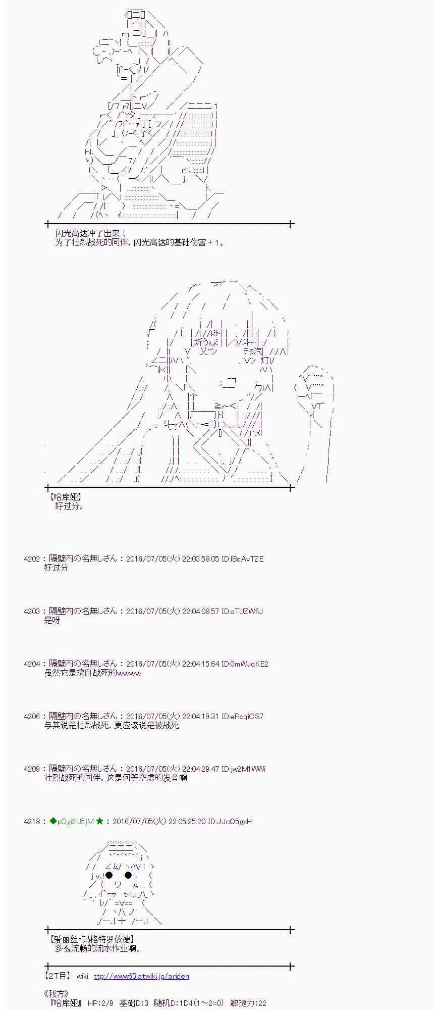 30话 第56页