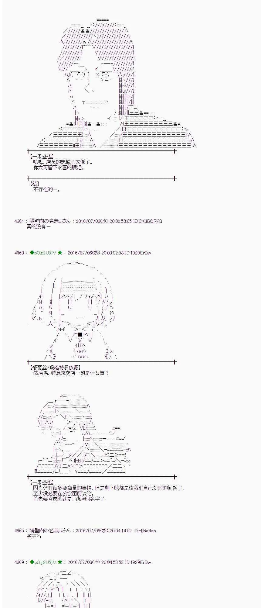 31话 第2页