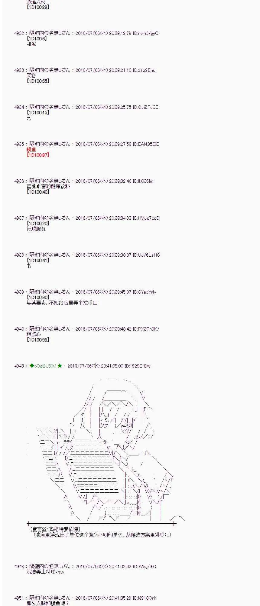 31话 第20页