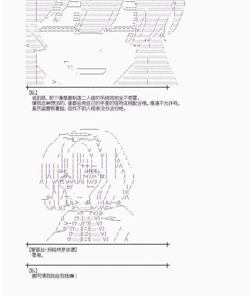 31话 第27页