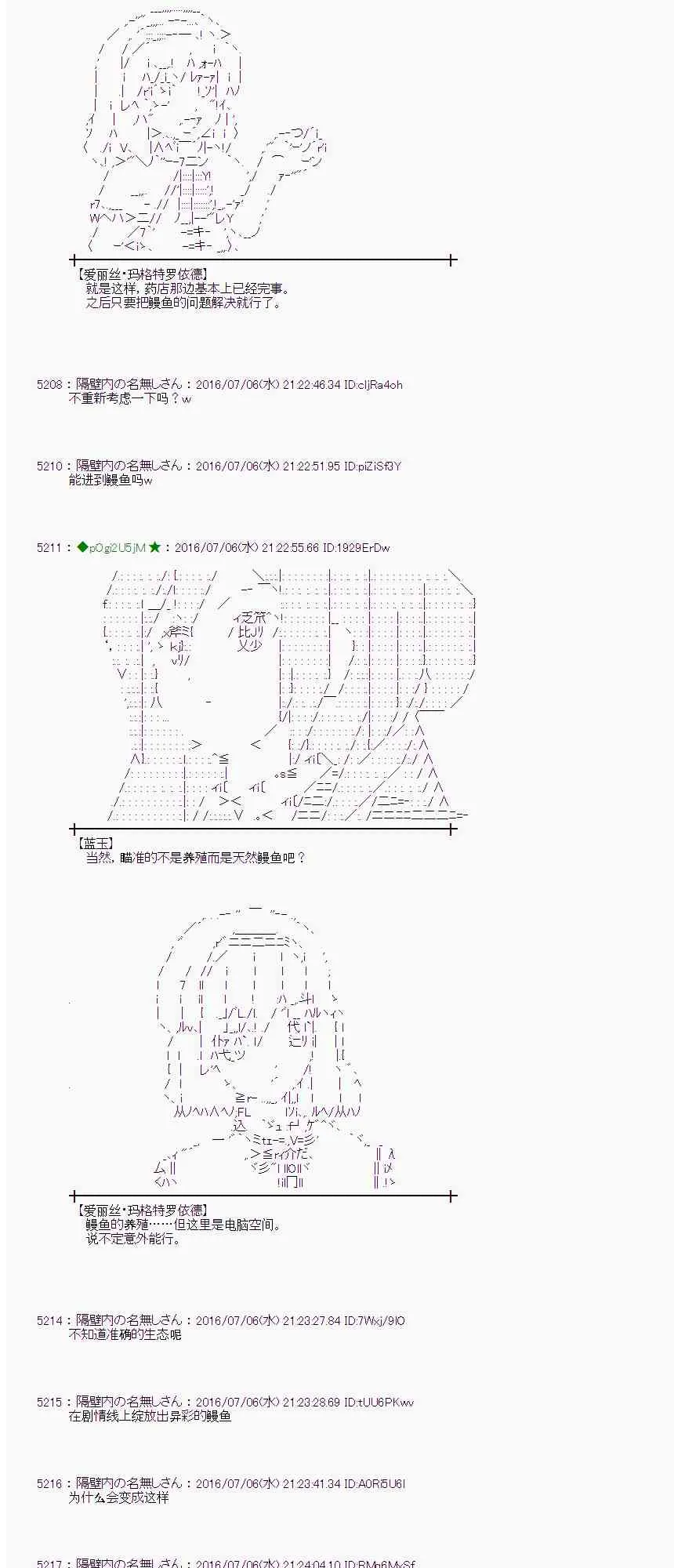 31话 第40页