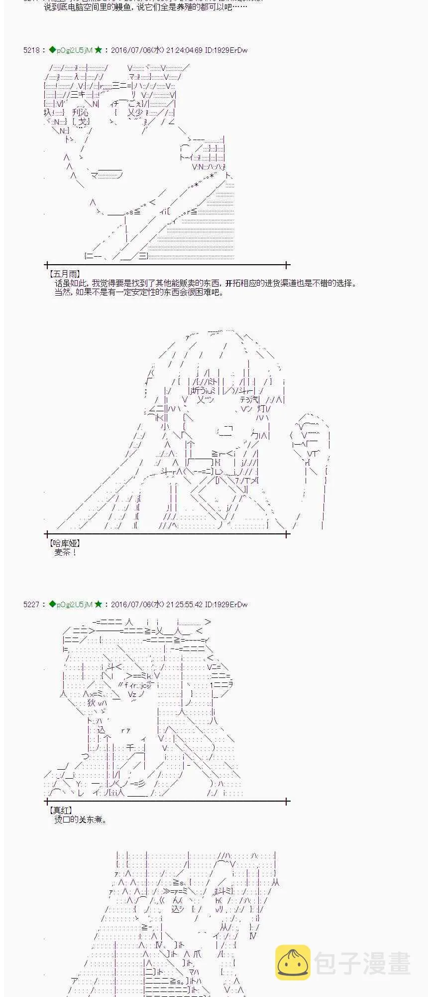 31话 第41页