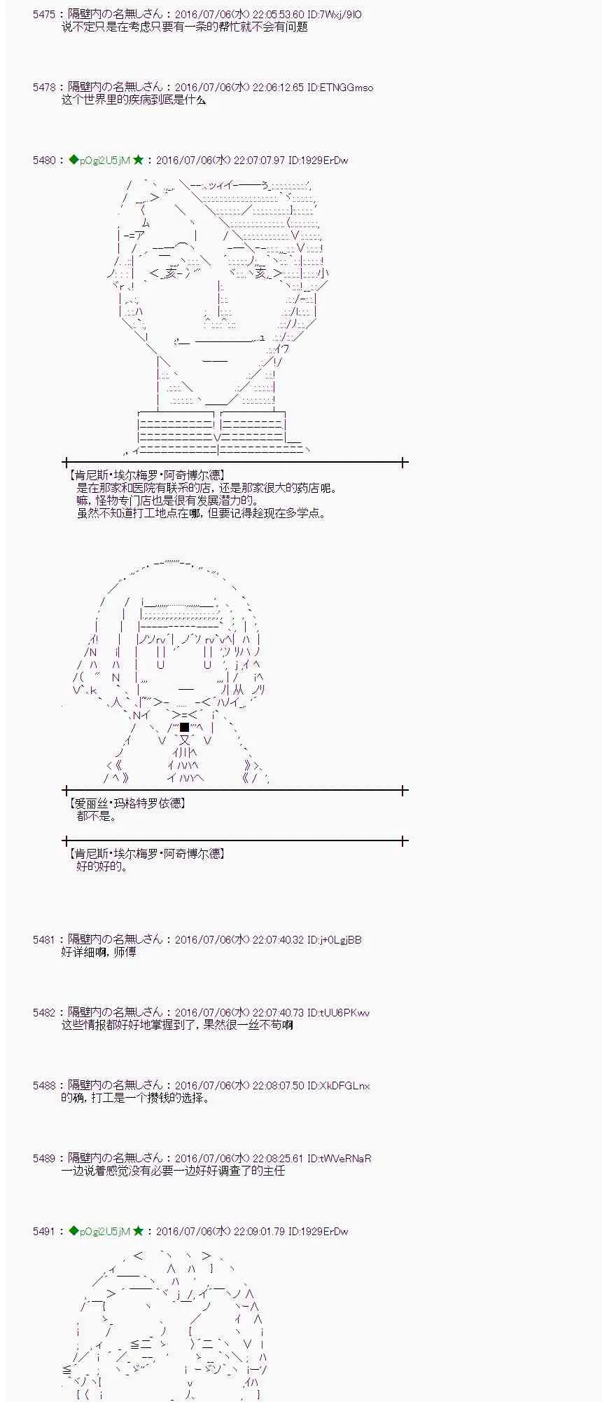 31话 第59页