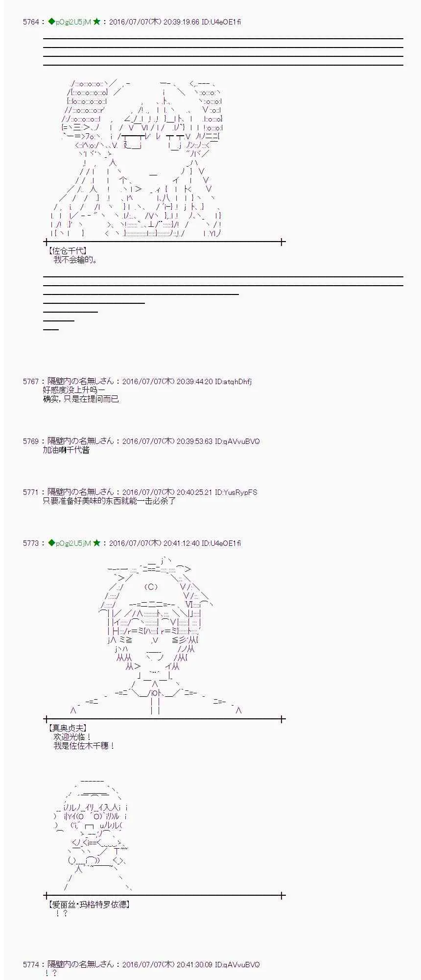 32话 第16页