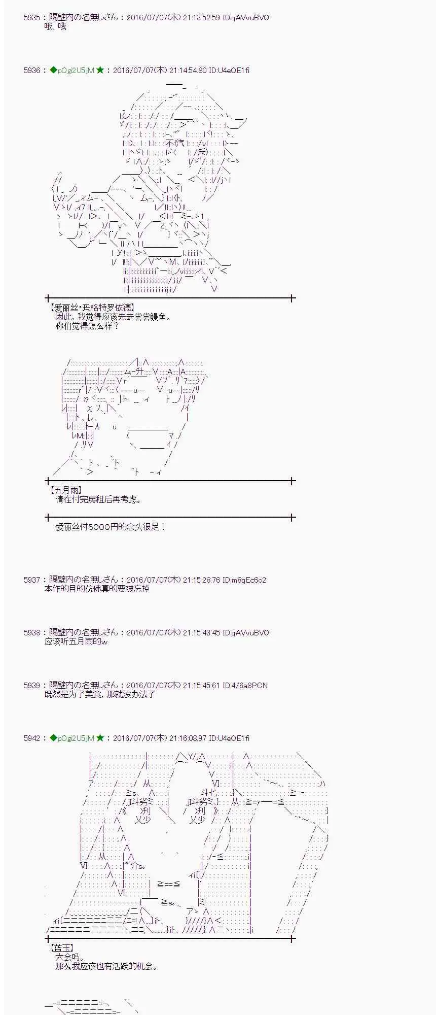 32话 第31页