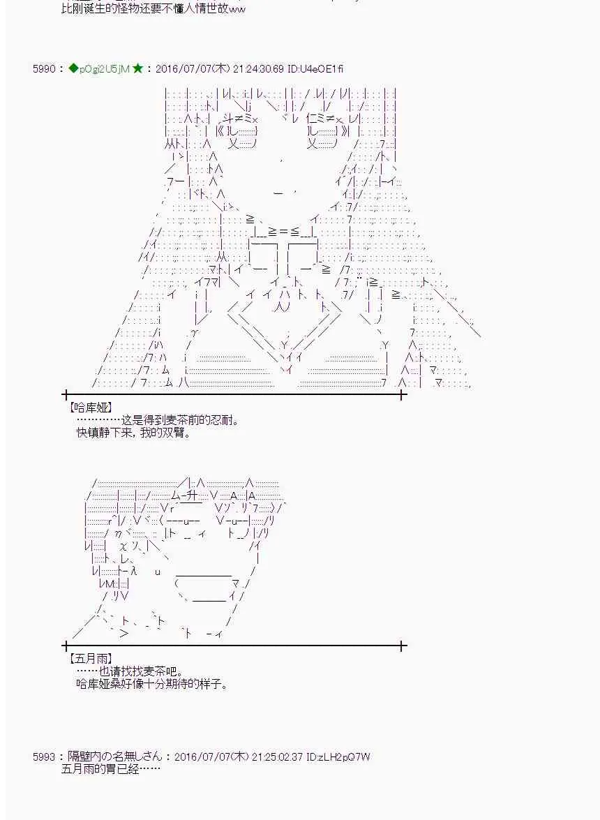 32话 第36页