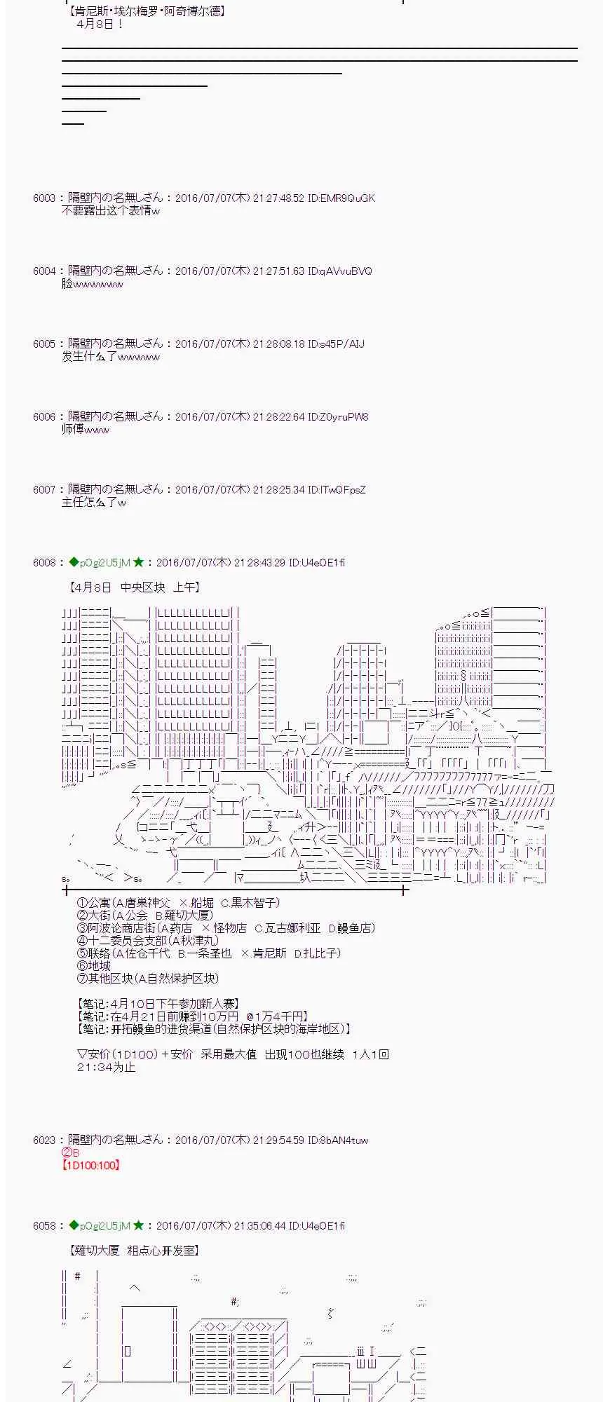 32话 第38页