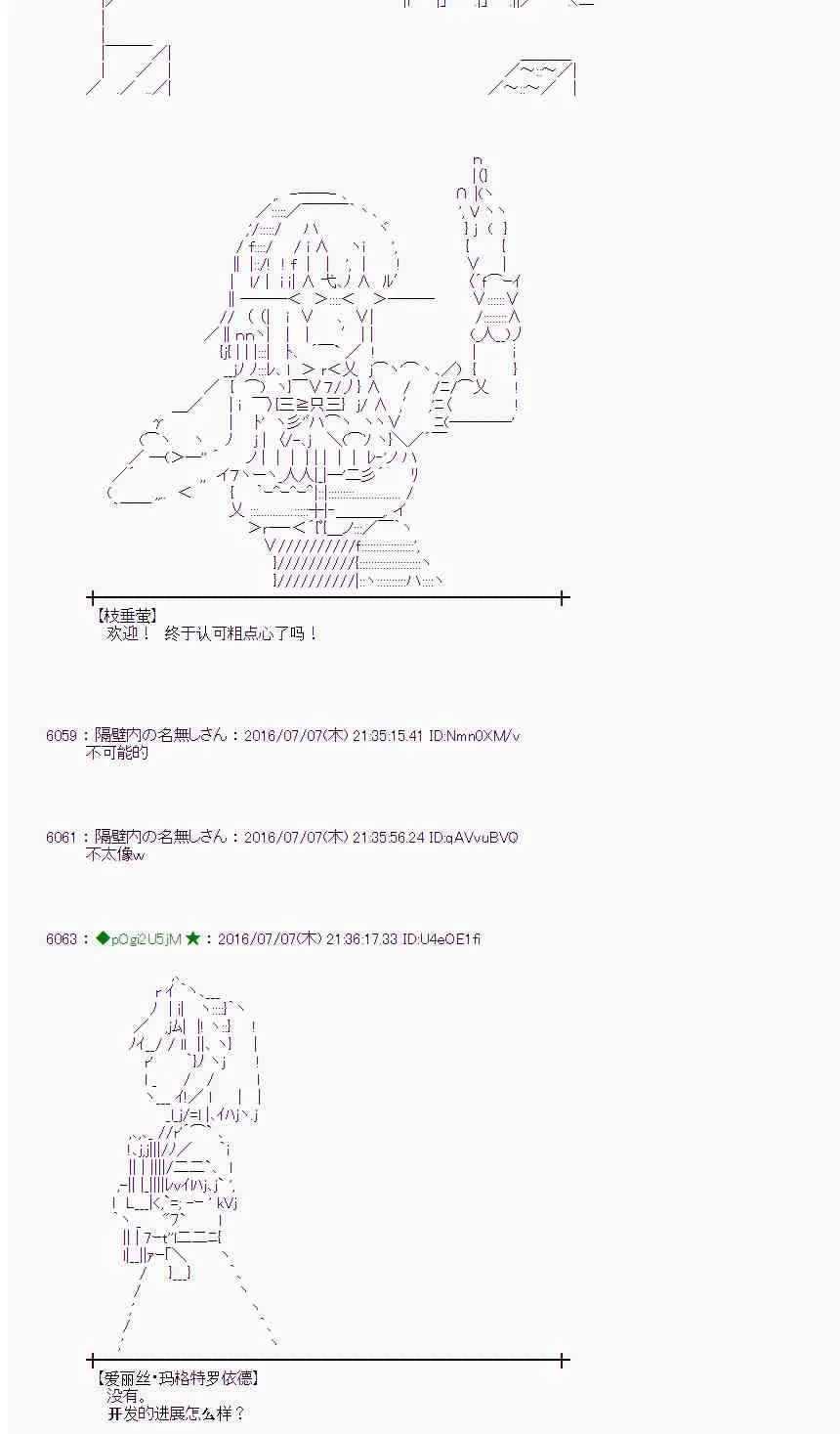32话 第39页