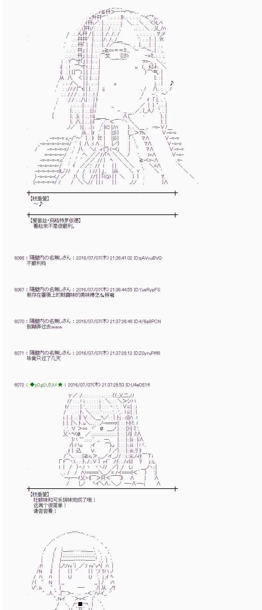 32话 第40页