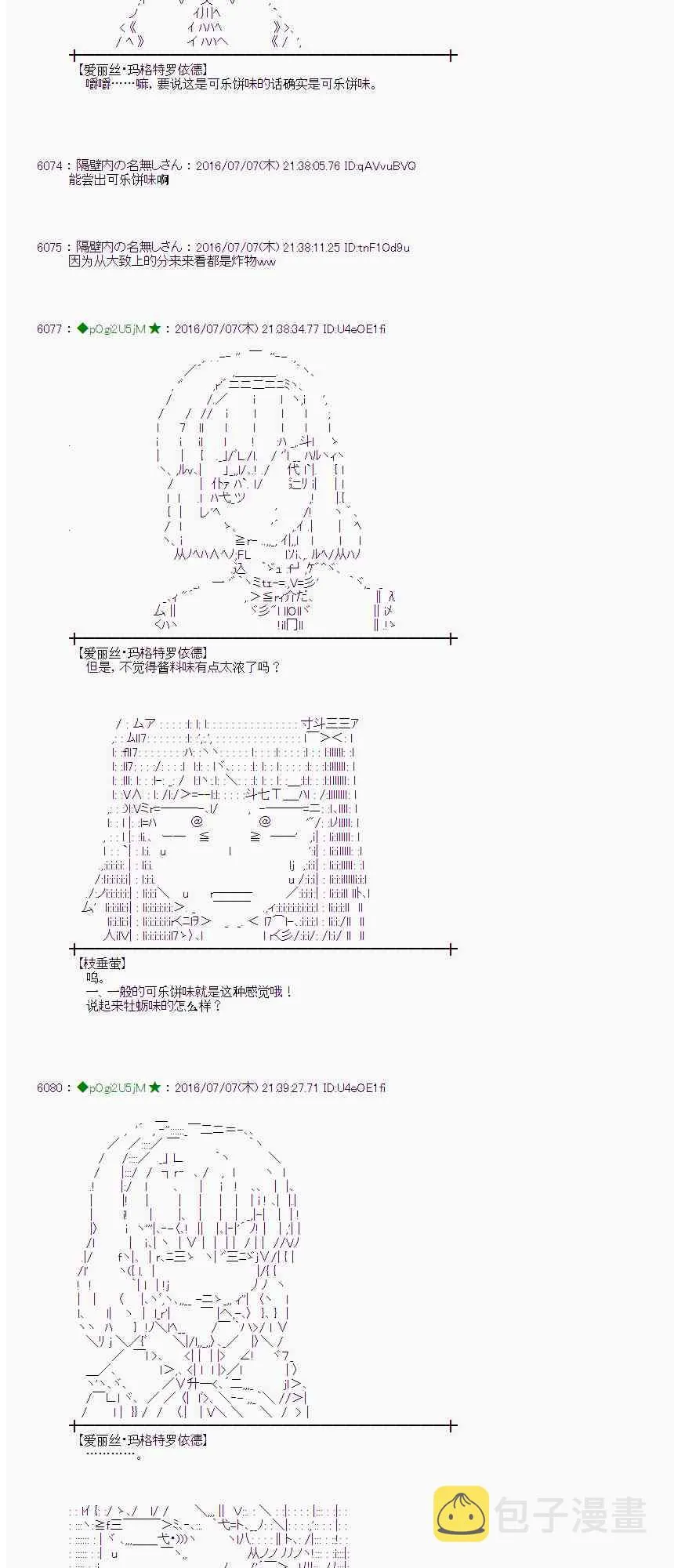32话 第41页