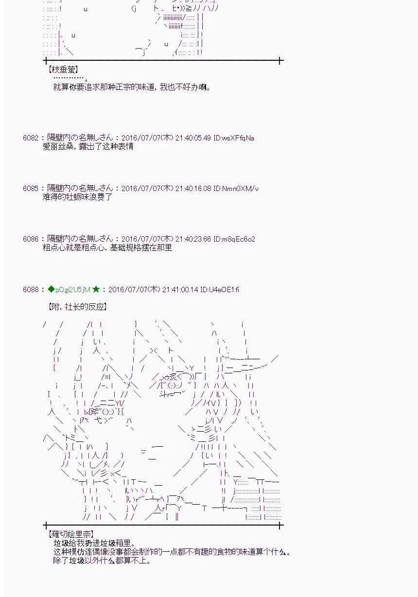 32话 第42页