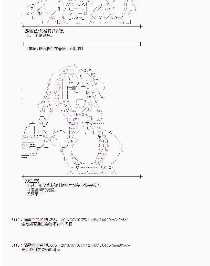 32话 第45页