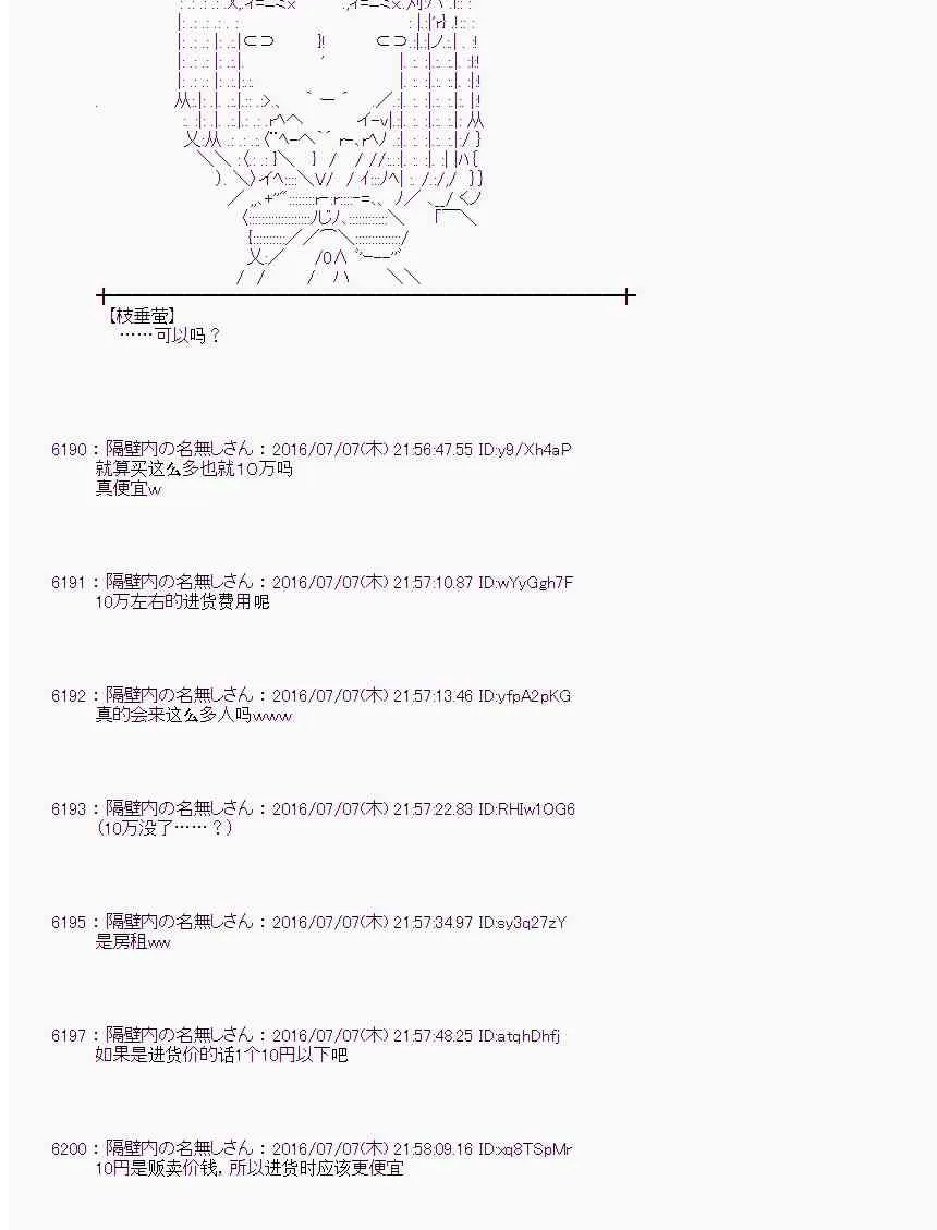32话 第51页