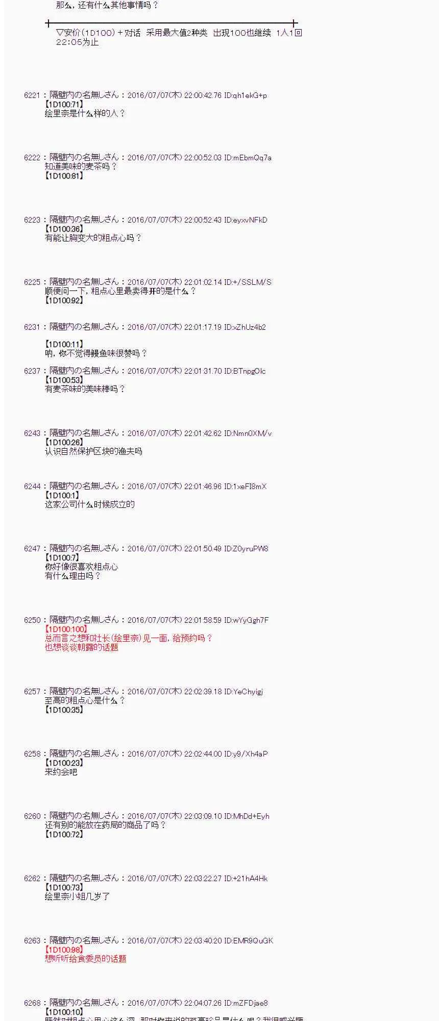 32话 第53页
