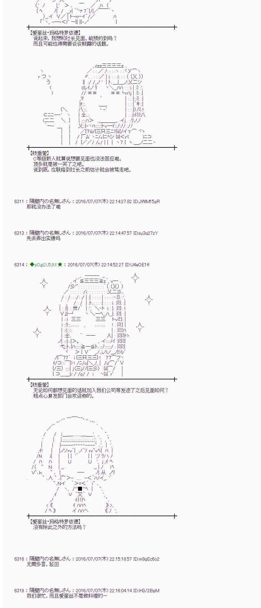 32话 第57页