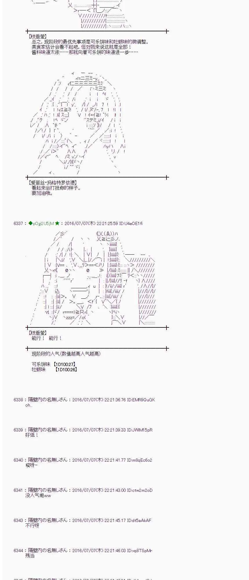 32话 第60页