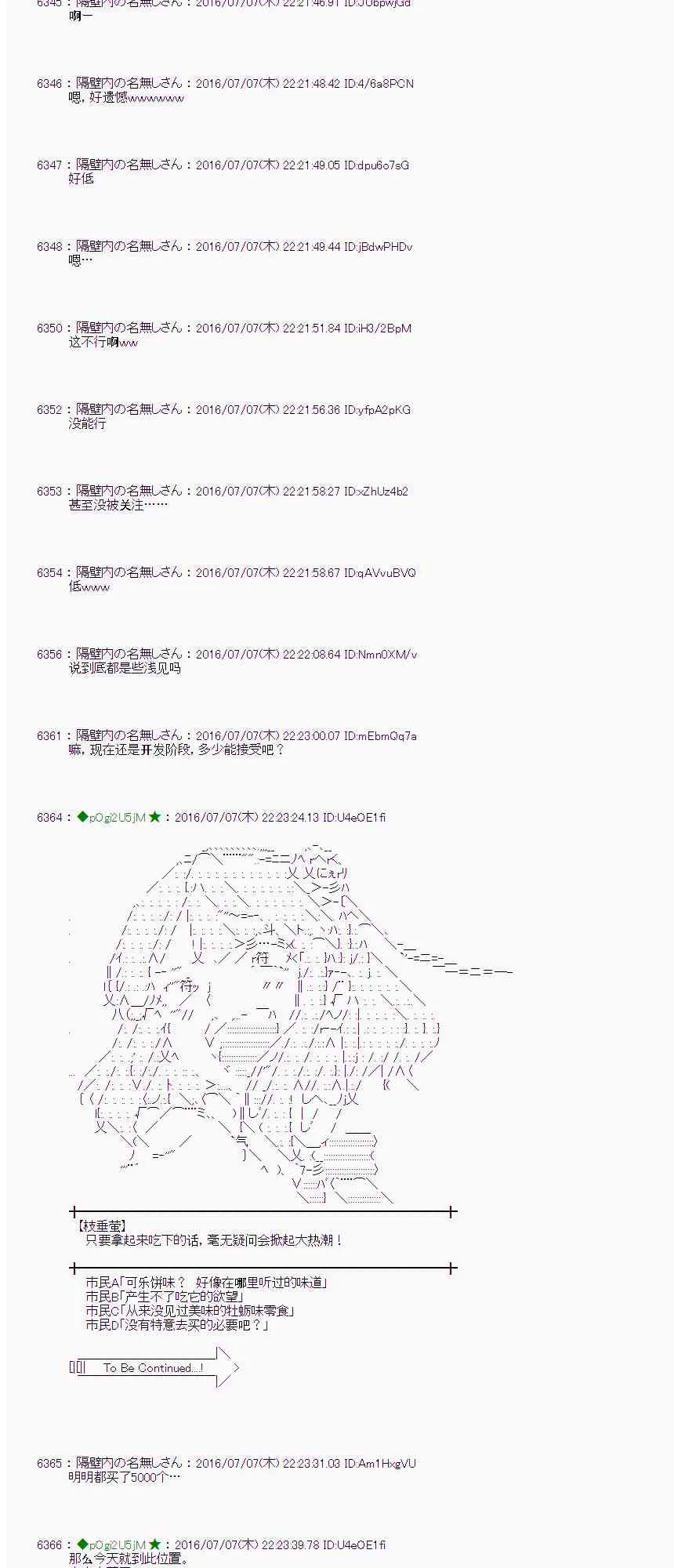 32话 第61页