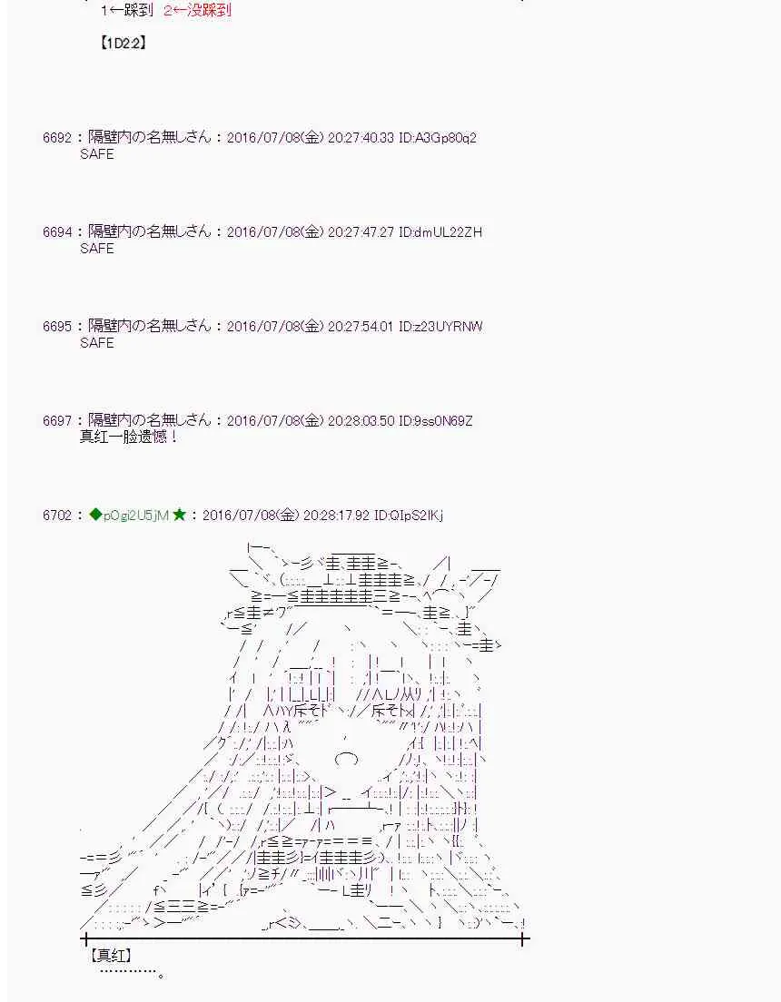 33话 第12页