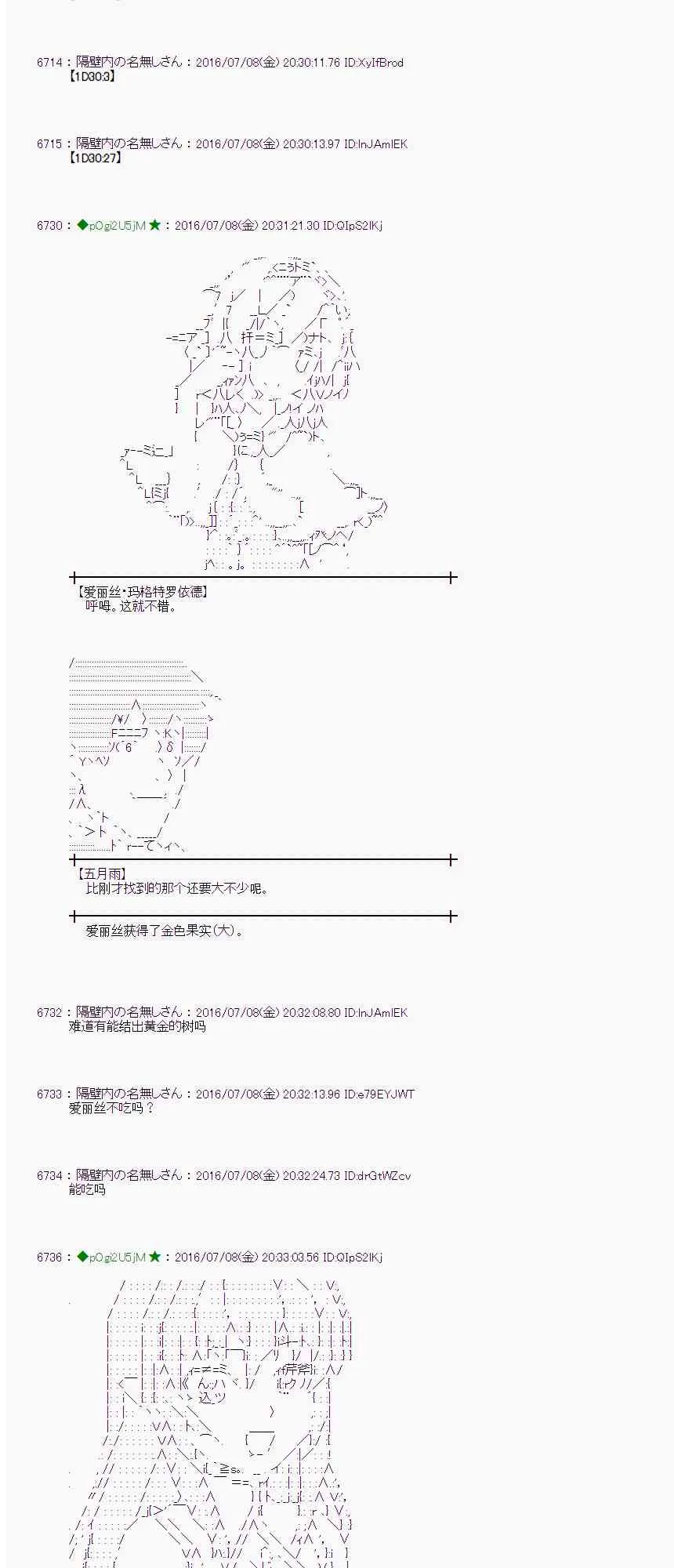33话 第14页