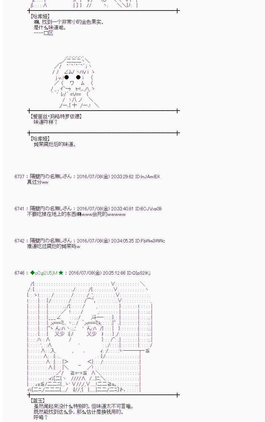 33话 第15页