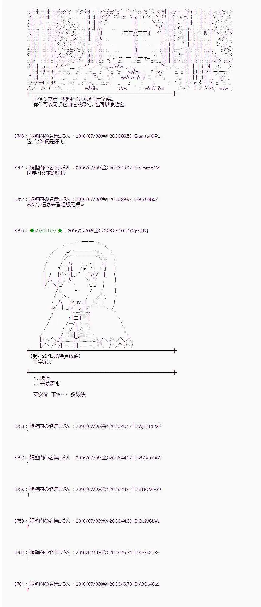 33话 第16页