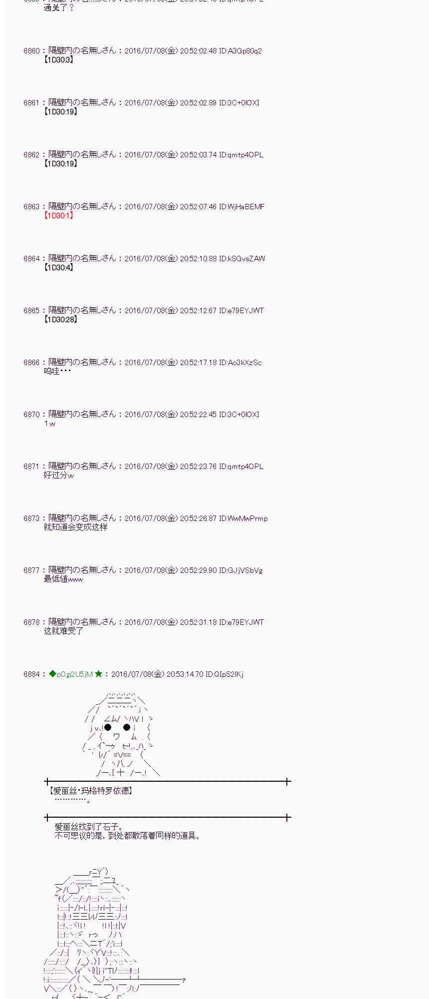 33话 第26页