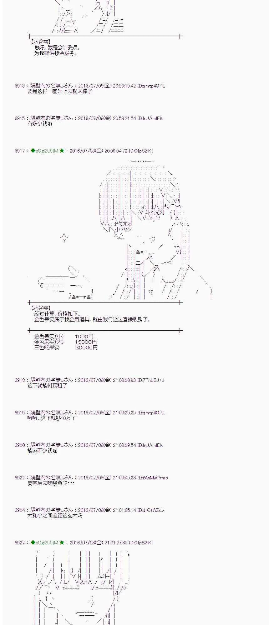 33话 第29页