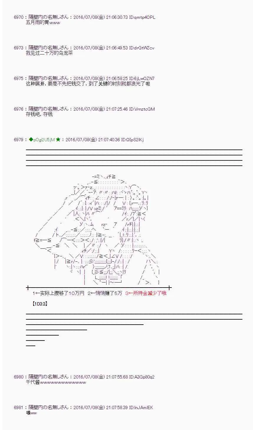 33话 第33页