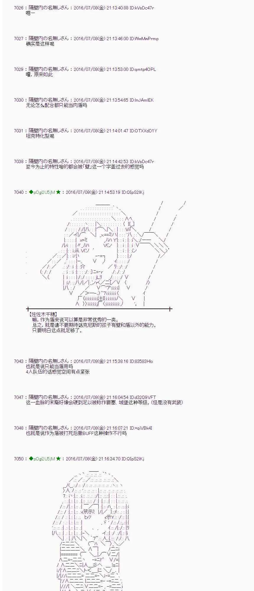 33话 第37页