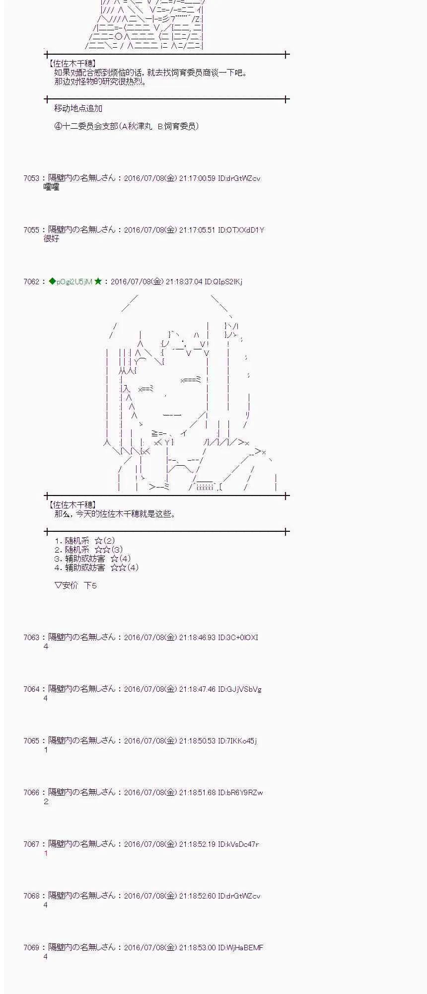 33话 第38页