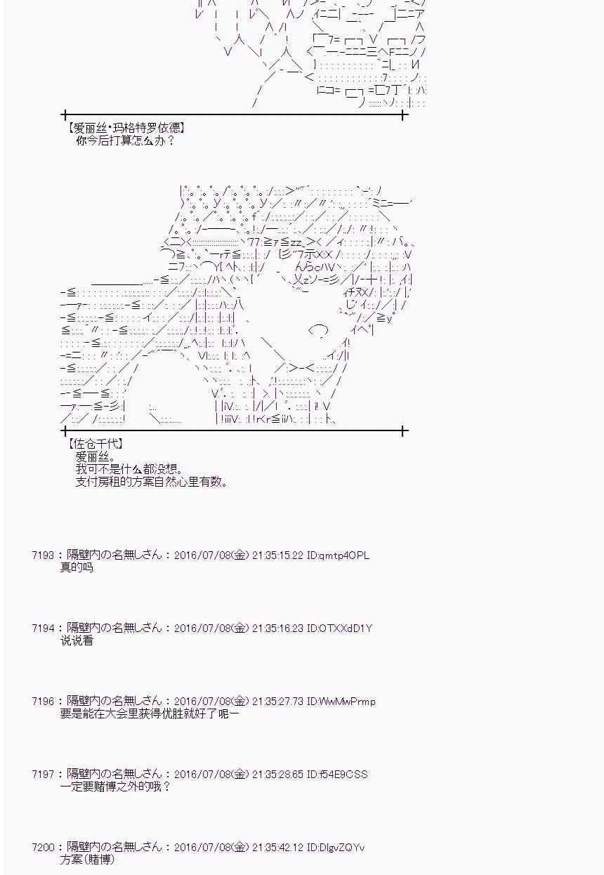 33话 第48页