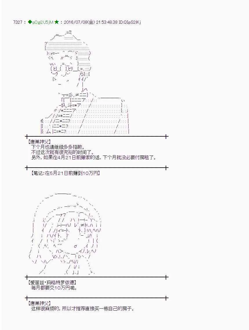 33话 第54页