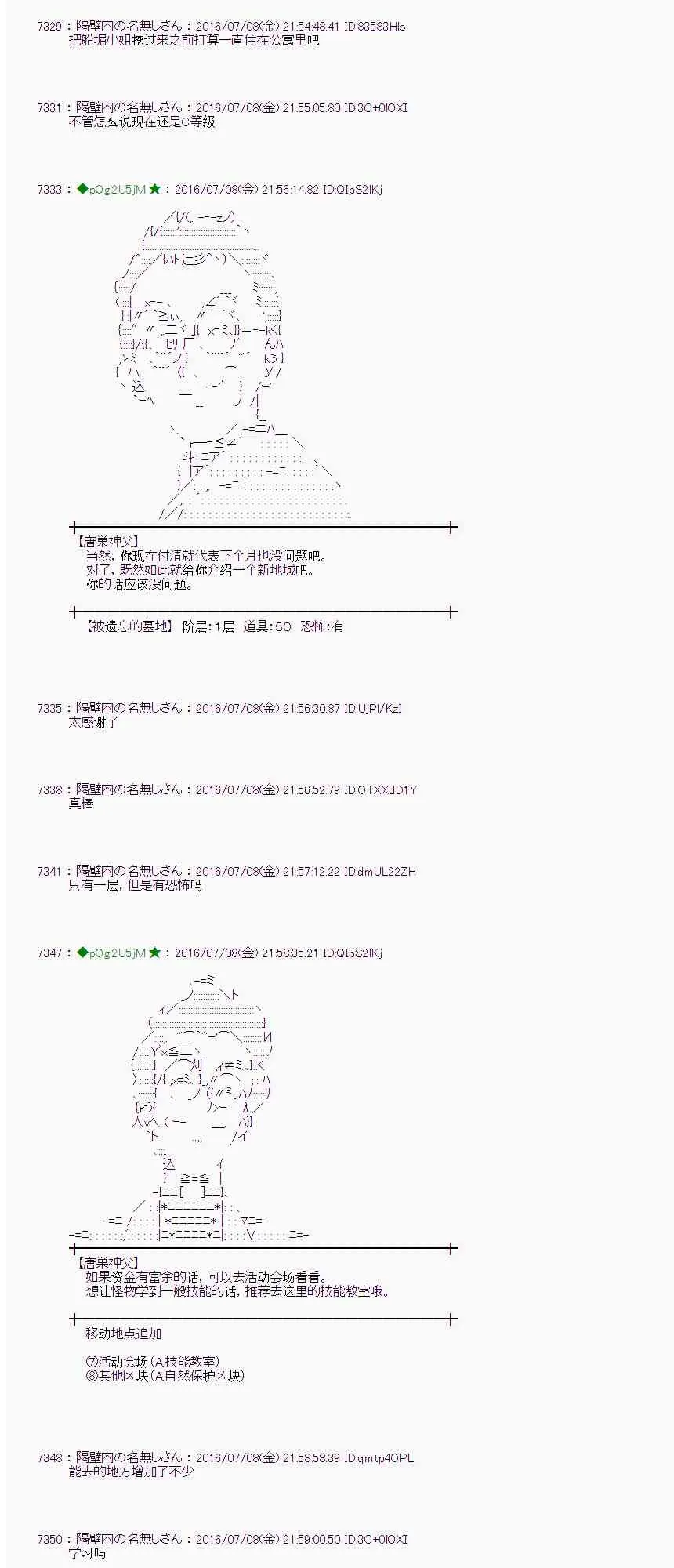 33话 第55页
