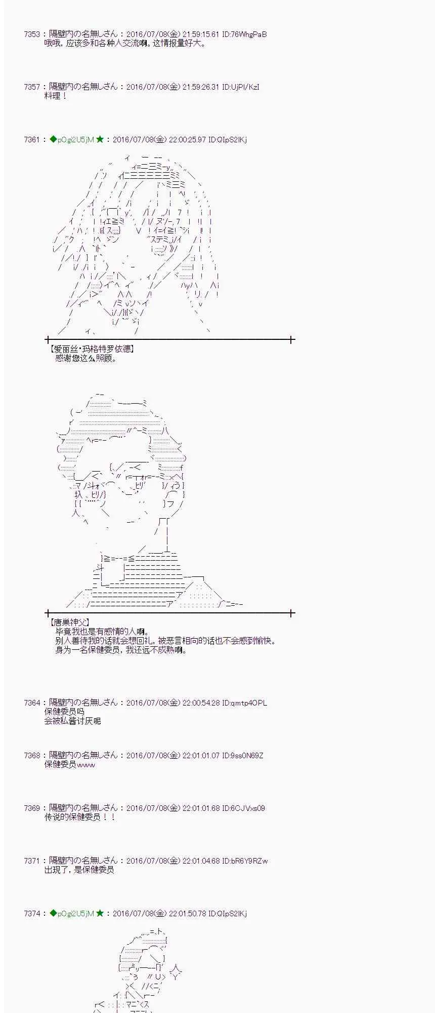 33话 第56页