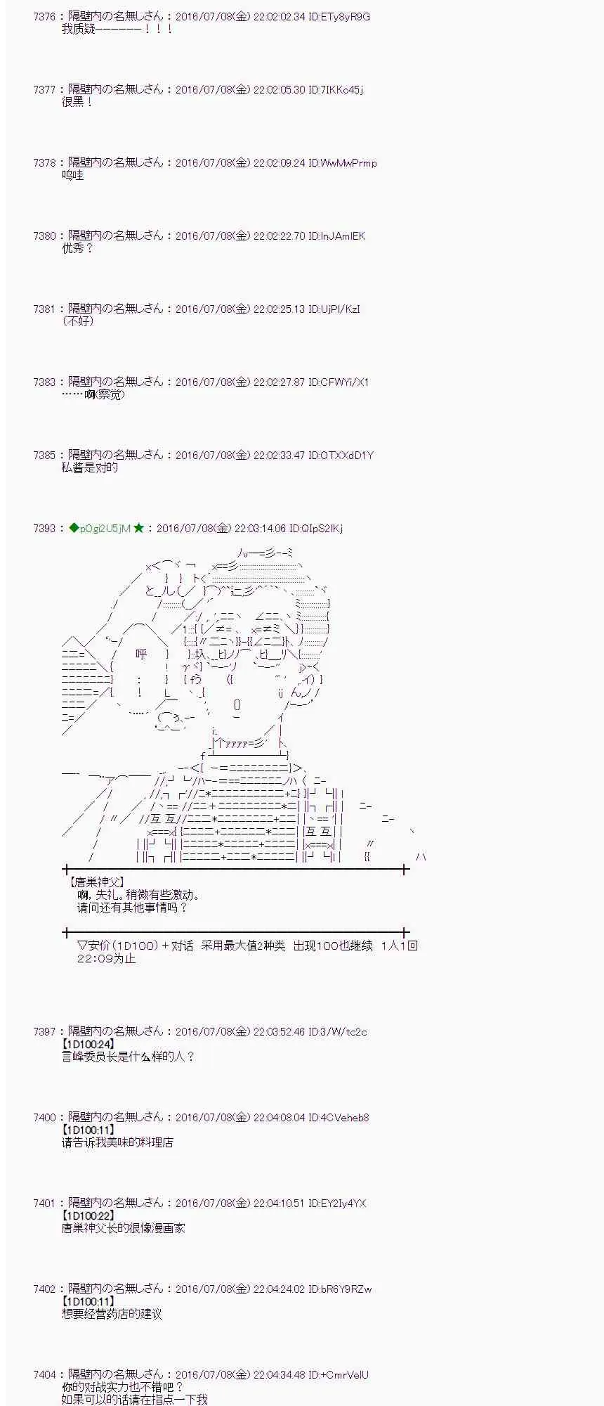 33话 第58页