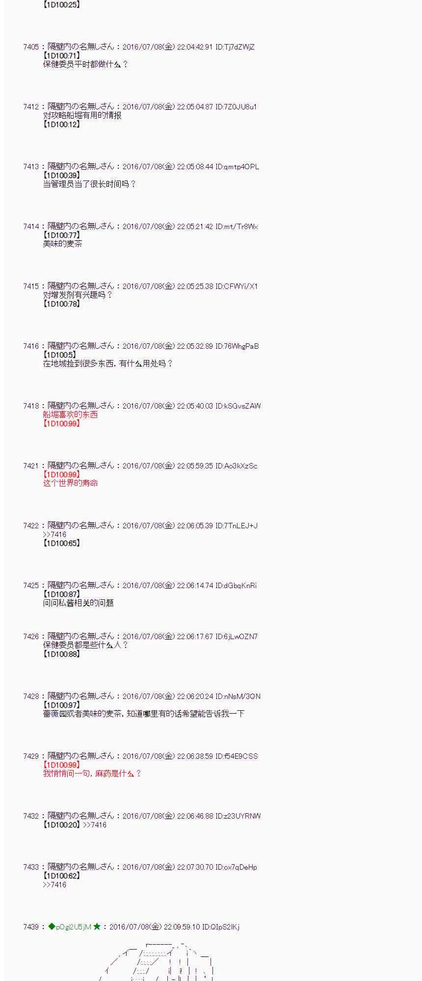 33话 第59页