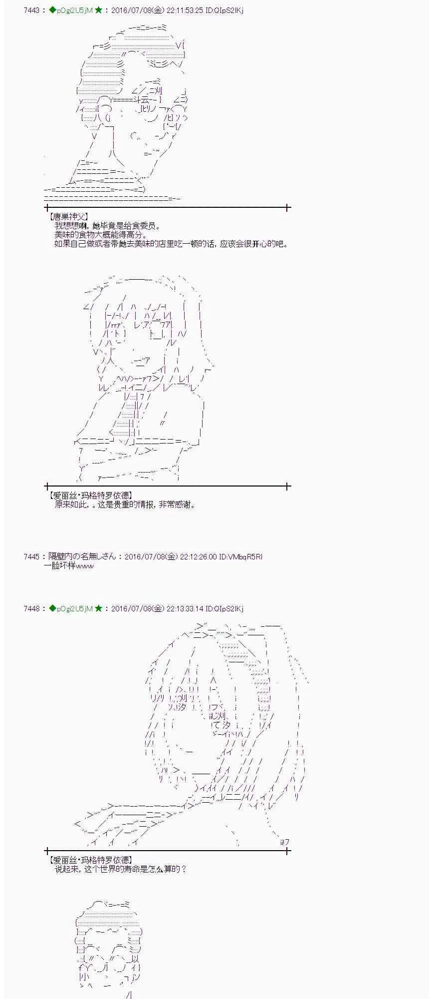 33话 第61页