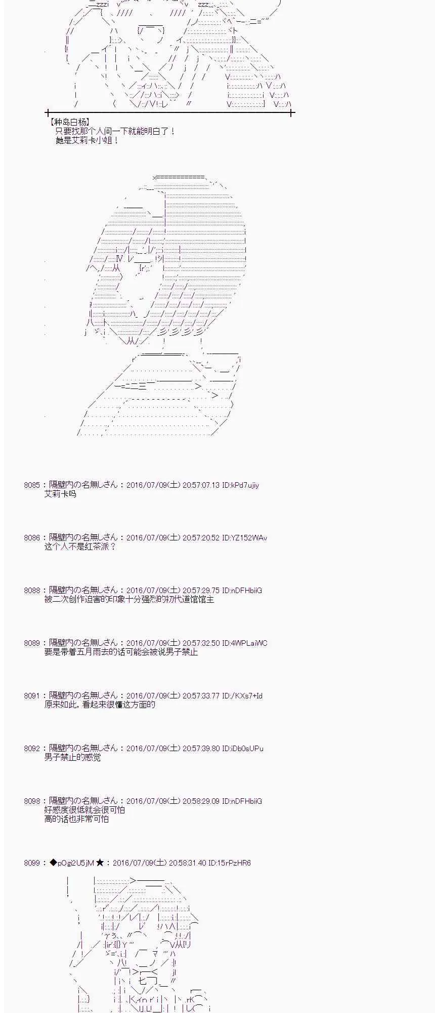 34话 第29页