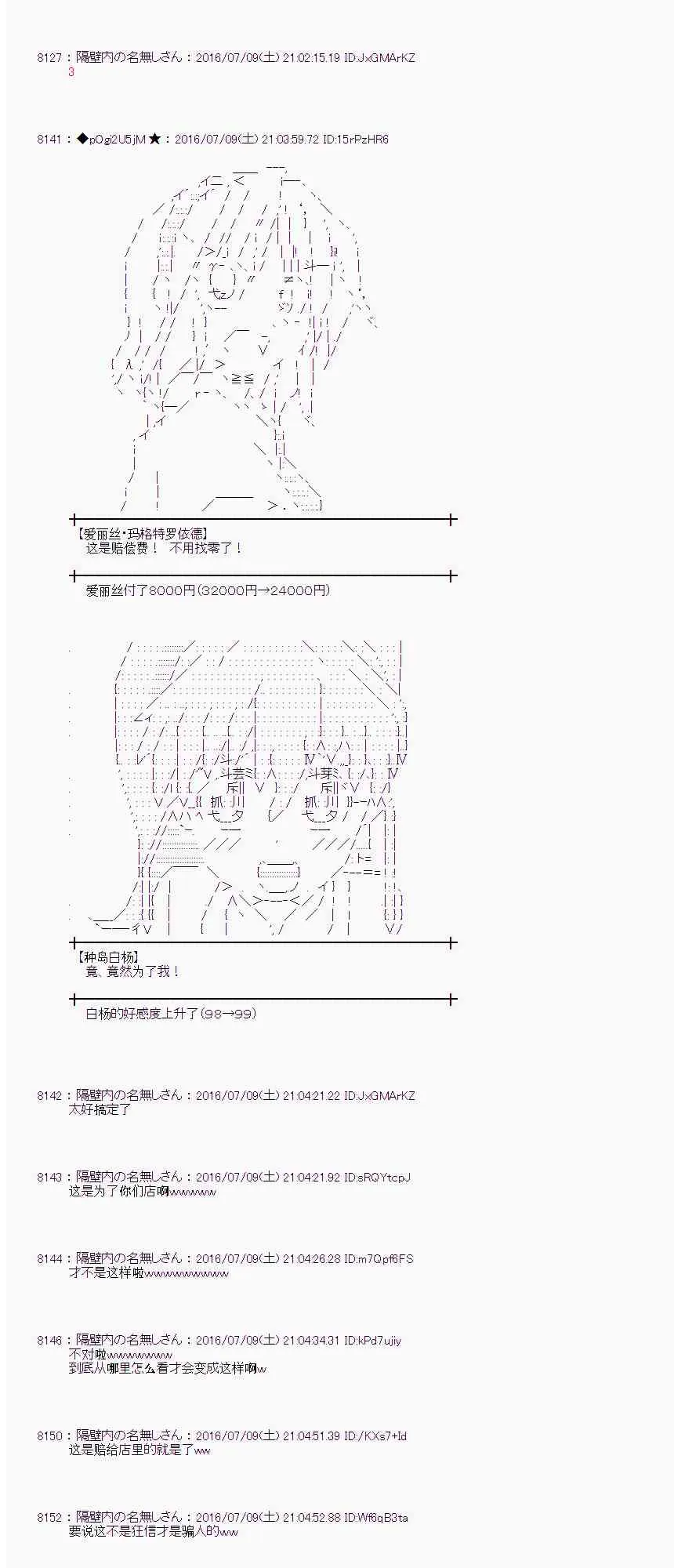 34话 第32页