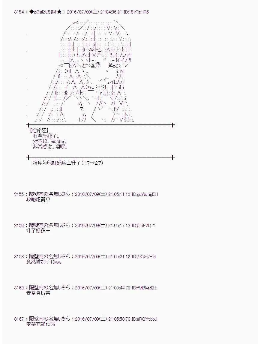 34话 第33页