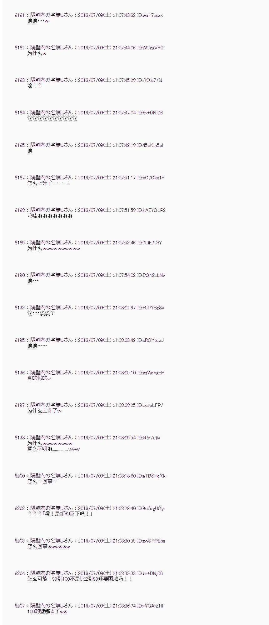 34话 第35页