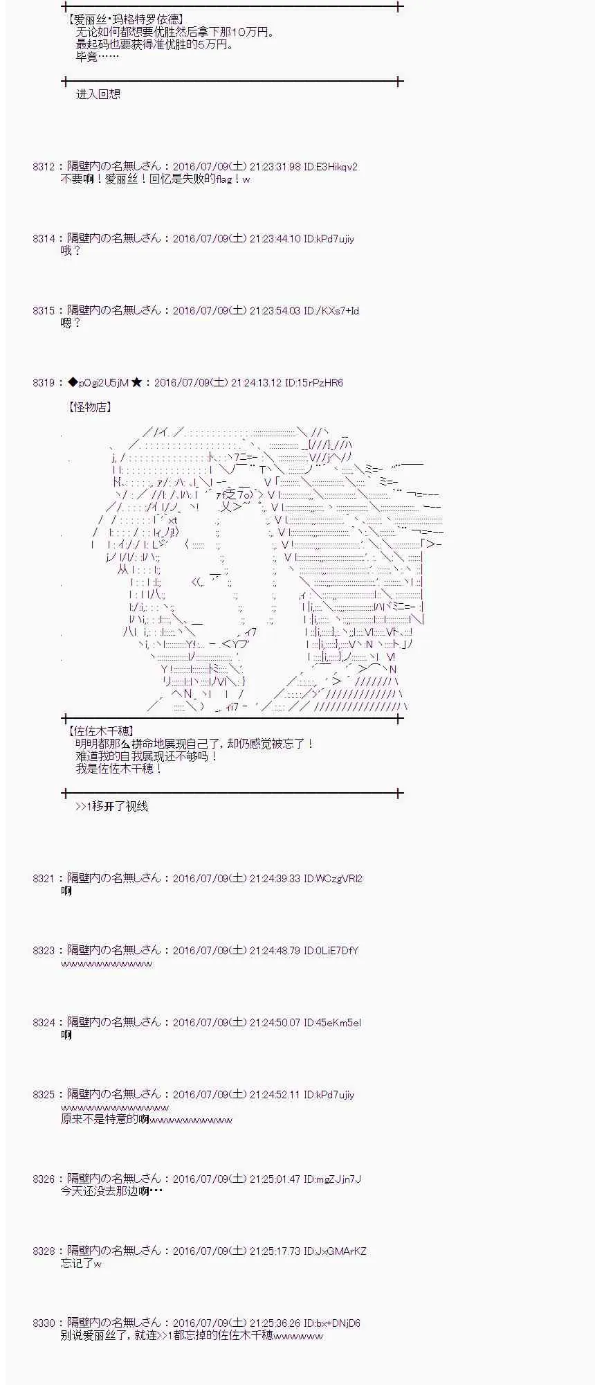 34话 第44页