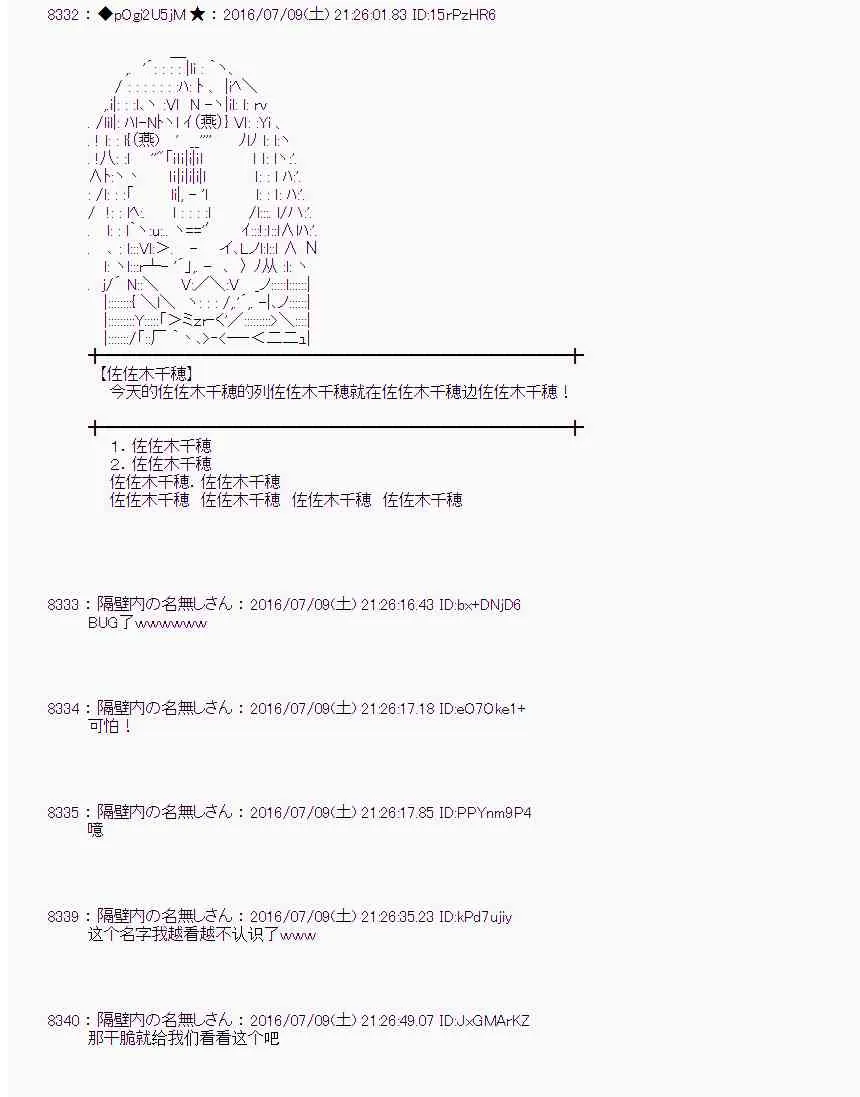 34话 第45页