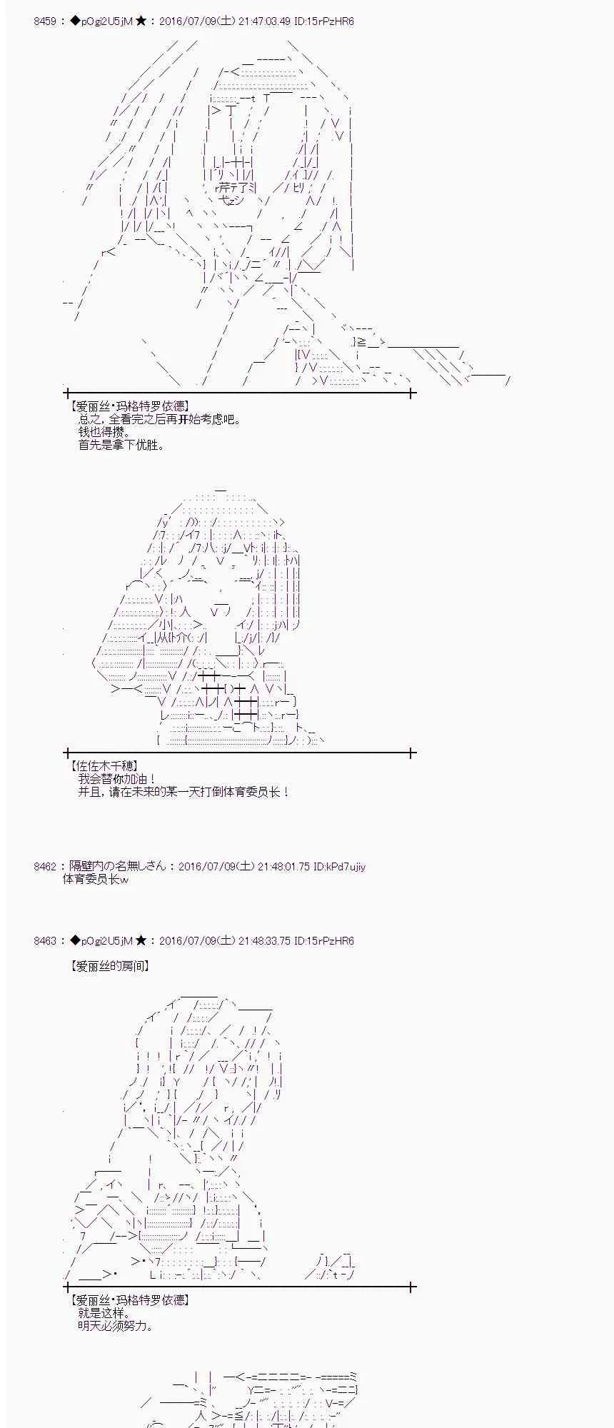 34话 第55页