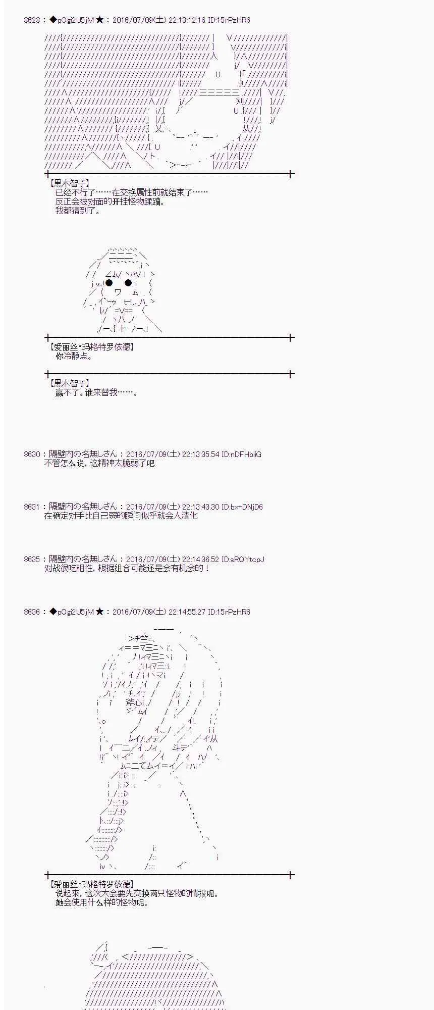 34话 第68页